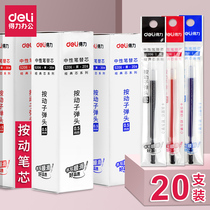 Power press type neutral refill 20 pack 0 5mm Spring head large capacity water pen replacement black red blue signature refill box S206 6906