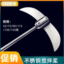 304 stainless steel stirring paddle stirring rod flask with Crescent type mixer dispersing blade dispersion plate Laboratory