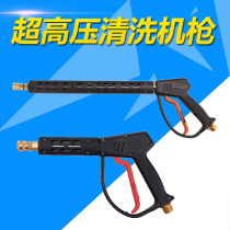 Car washing machine high pressure water gun 280 360 380 55 58 hand push ultra-high pressure cleaner can connect foam pot