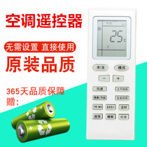 Suitable for air conditioning remote control New Golden Bean Oasis YBOF YBOFB1 B0FB2 YB0F2 YBOFB2 spot