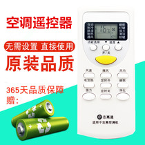 Chigo air conditioner remote control universal ZH JT-03 DH JT-03 ZH JT-01 DH JT-06 Spot