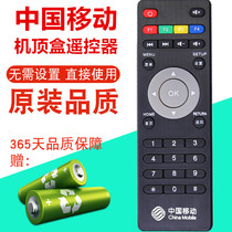 China Mobile Guangdong Jiulian Technology 400C400B 200C M101 Mango TV network set-top box remote control