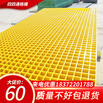 Factory direct glass fiber reinforced plastic grating plate cover car washing room grille ground network drainage ditch cover leakage grate