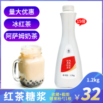 Weike Classic black Tea syrup 1 2kg Iced black tea Assam milk tea Concentrated tea pulp Internet cafe milk tea shop raw materials