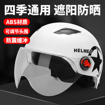 Permanent portable Harley helmet electric car male Lady summer Four Seasons universal sunscreen semi-helmet motorcycle helmet