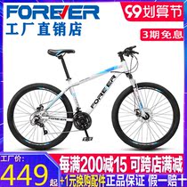 2021 New Shanghai permanent brand mountain bike male 26 inch youth middle school students cross-country Variable Speed Racing Female