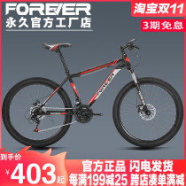 Shanghai permanent brand cross-country mountain bike male 26-inch variable speed bicycle to work riding middle school students