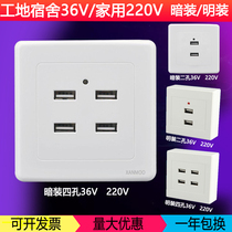 Type 86 low voltage 36V to 5V two-hole USB two-port USB socket panel four-hole USB socket 220V charging socket