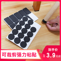 Table and chair foot mat sofa table leg bench leg silent wear protective cover stool foot cover home chair table foot pad
