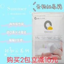 Cloud gently as cloud series baby diapers Baby pull pants Ultra-thin breathable full size number has an order to select the code