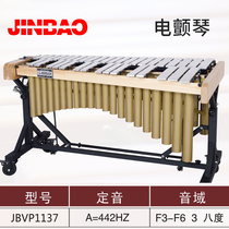 Jinbao electric vibration piano JBVP1137 aluminum alloy sound board can be customized steel plate gold powder sound board Professional College art examination