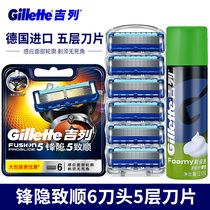 Gillette Fengyin Zhishun Manual razor Front speed 5 blade Geely razor Mens blade shaving razor