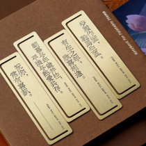 Hollow brass exquisite bookmarks custom LOGO lettering inspirational gift school Enterprise Meeting New Years Day commemoration