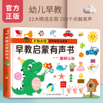 Xinhua genuine talking early childhood audio book for one-year-old baby 0-1-2-3-year-old childrens books Tang poetry and song lyrics English Baby audiobooks Picture books Zero-based puzzle textbooks Chinese and English point reading sound recognition