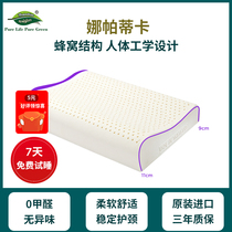 Napatika natural latex pillow for cervical spine protection to help sleep Thailand original imported rubber pillow core anti-mite antibacterial