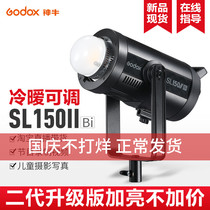 Shenniu SL-150IIBi second generation LED fill light two-color temperature adjustable 150W studio photography light anchor live beauty skin rejuvenation sun light