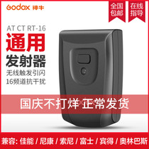 Shenniu RT-16 AT-16 CT-16 transmitter trigger trigger single transmitter without receiving