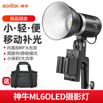 Shenniu ML60 photography Spotlight movie film and television camera light 60W outdoor mobile portable outside shot LED fill light