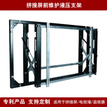 55 inch display rack monitoring liquid crystal splicing screen hydraulic front maintenance bracket TV hanging wall frame floor cabinet