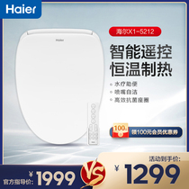 Haier Haier Weixi smart toilet cover automatic heating household with drying hip wash women wash toilet cover X1