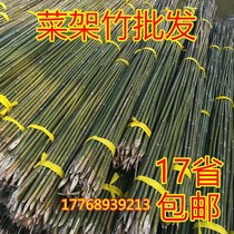 Small bamboo fine bamboo pole Vegetable garden set up outdoor fence bean horn bamboo pole flag pole 2 meters dancing long bamboo pole thick bamboo