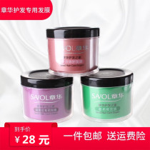 2020 recommended Zhang Hua hair care home Multi-Effect repair hair mask back conditioner cream nutritious oil 600ml