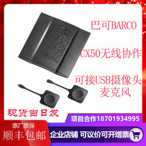 Barco ClickShare can enjoy CX-50 small and medium 4K wireless screen conference system screen device new product