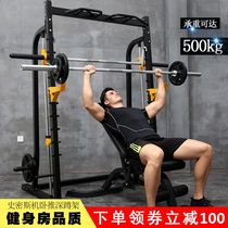 Yulong Smith machine Bench press squat frame Fitness equipment Barbell set gantry frame Household multi-function weightlifting bed
