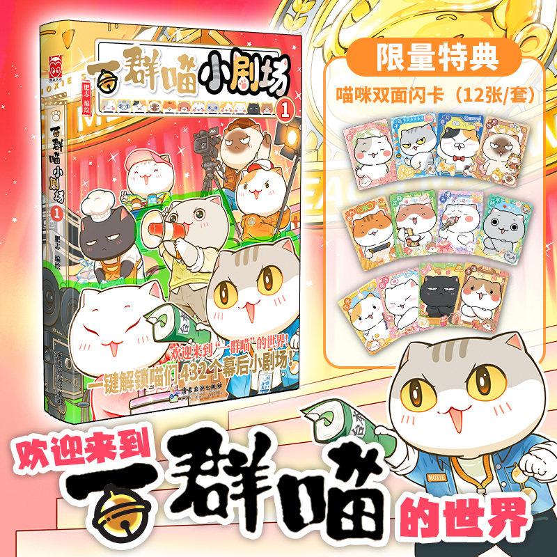 如果历史是一群喵第16册-如果历史是一群喵第16册促销价格、如果历史是