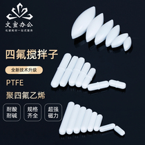 PTFE stirring bar PTFE A B C type tetrafluoro magnetic rotor round olive cylindrical acid and alkali resistance