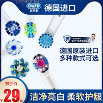  Germany Braun OralB Oralb electric toothbrush head d12 d16 universal replacement toothbrush head imported
