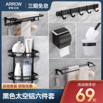 Wrigley toilet hardware pendant set towel rack wall-mounted space aluminum bathroom black towel rack