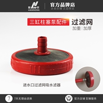 Agricultural high-pressure three-cylinder piston pump filter spraying sprayer accessories 16 21 22 26 30 60 Universal