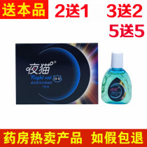 Renkang night cats Eye Potion Eye drops Water oxygen e clear ice Chrysanthemum Run the eye Snow Lotus Visual clear block clear block clear block clear block clear block clear block clear block clear block clear block clear block clear block clear block clear block clear block clear block clear