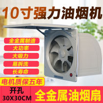 Huidan Full Metal 10 inch high power silent pure copper wire motor kitchen powerful exhaust fan ventilation fan oil fume fan