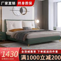 Italian minimalist leather bed soft bag leather bed Light luxury Nordic simple bedroom double 1 8 meters small apartment leather wedding bed