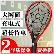 New mosquitoes rechargeable portable anti-mosquito dual-net electronic rechargeable electric mosquito circuit board hand-held small