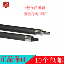 The application of HP MFP M226dn M226dw M202dn m202dw M201 M202 M225 roller