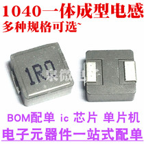 Integrated chip inductor 1040-22UH 5A 1 2 2 4 7 6 8 10 15 33 47UH