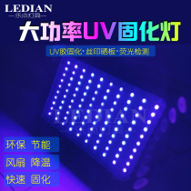 UV curing lamp High-power UV shadowless glue UV lamp LED fluorescent lamp Green ink UV manual glue curing lamp