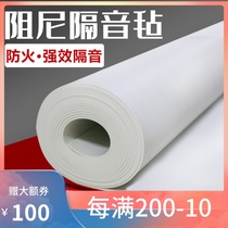 Environmental damping sound insulation felt wall ktv super strong sound insulation board ground sound absorption and noise reduction bedroom household ceiling material