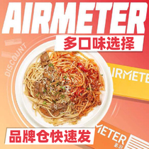 Empty carved pasta set trio tomato black pepper beef noodles Airbus hydrogen carved meat sauce pasta pasta