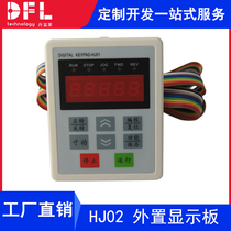 DFL Danfulai series inverter dedicated HJ02 external display board inverter external display panel
