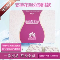 At the beginning of the year the snow lotus ecological compound paste postpartum lochia repair nourishes the beauty snow lotus paste gynecological care