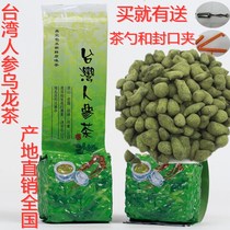 New Tea Extra Ginseng Oolong Tea Lan Noble Tea Taiwan Frozen Top Oolong Sweet Sweet High Quality Tea 500g