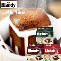 Japan imported AGF blendy filter hanging drip ear type cane sugar free black coffee original flavor rich no addition