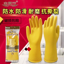 Rubber gloves labor protection wear-resistant waterproof work housework cleaning and durable thick rubber latex rubber washing dishes gloves women