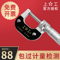 Upper outer diameter micrometer high precision thickness gauge 0-25-50 industrial grade inner diameter micrometer spiral micrometer