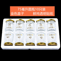 Foam box packaging swallow bottle instant birds nest glass bottle birds nest bottle birds nest bottle bottle sealing jar