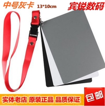 Medium 18-degree gray card White balance card photography gray board black and white gray three-color medium gray board precise exposure